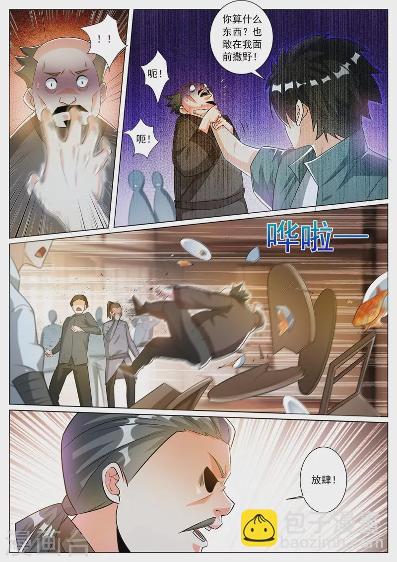 第326话 难道是夏家干的-第329话