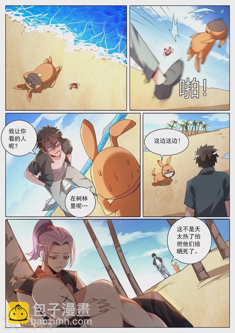 第326话 难道是夏家干的-第329话