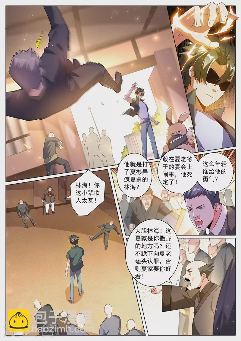 第326话 难道是夏家干的-第329话