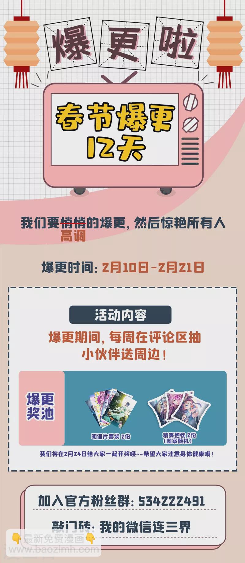第328话 是苏浩带走了芸芸？-第331话