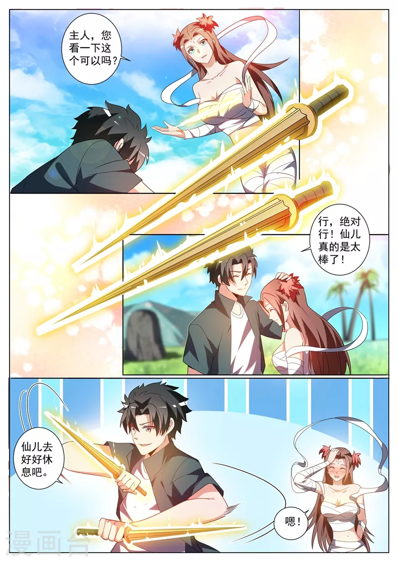 第330话 找影老大算账-第333话