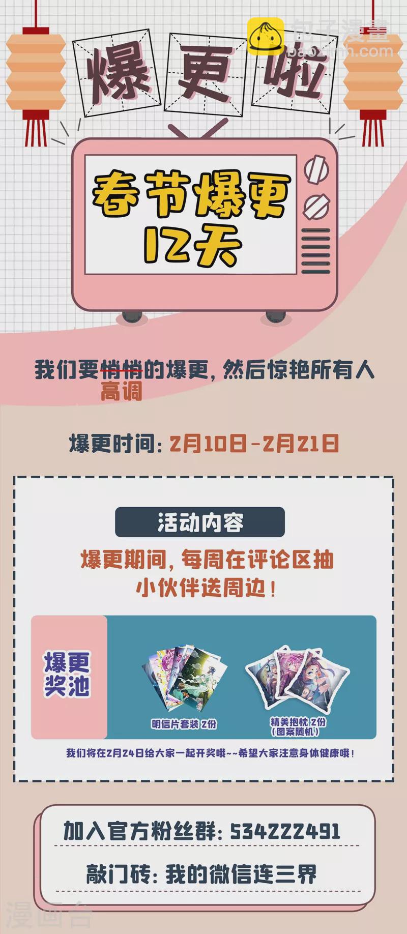 第330话 找影老大算账-第333话