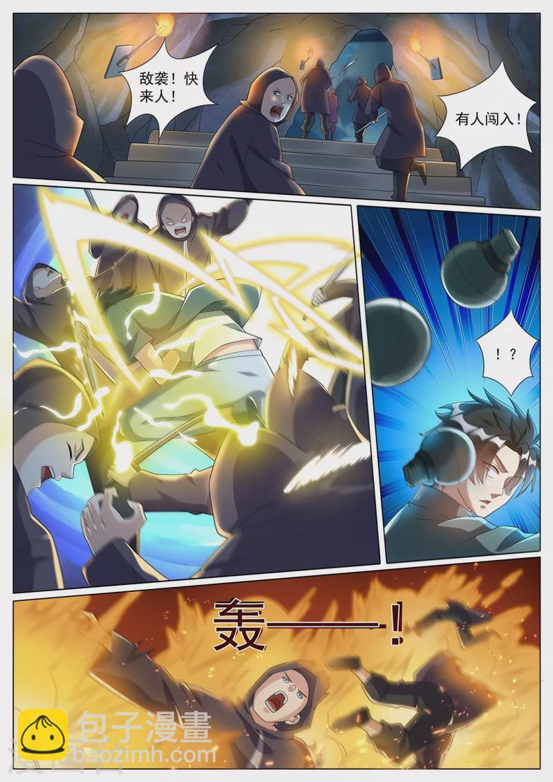 第330话 找影老大算账-第333话