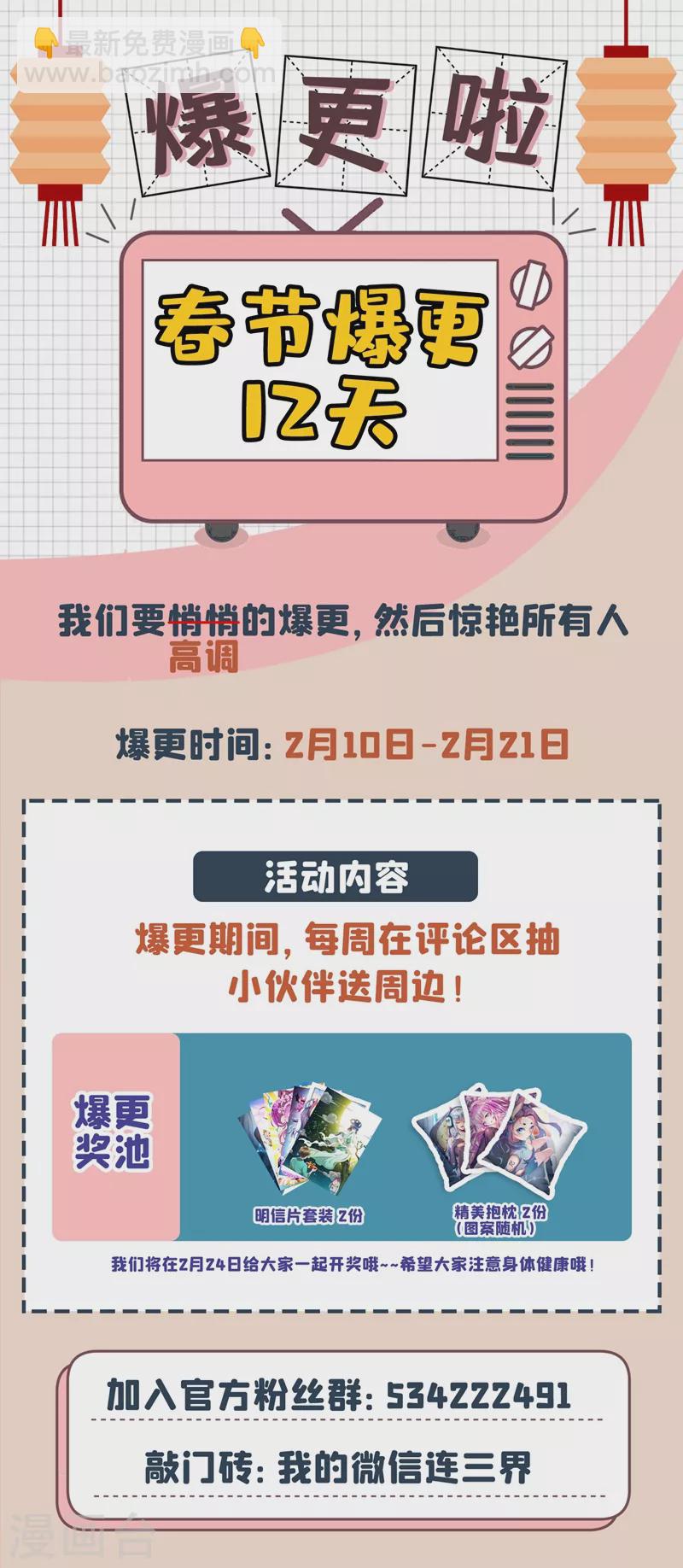 第332话 漫天煞气-第335话