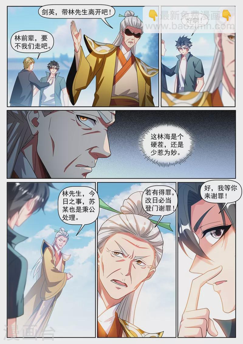 第332话 漫天煞气-第335话