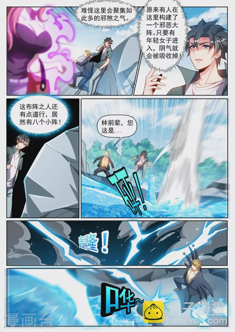 第332话 漫天煞气-第335话