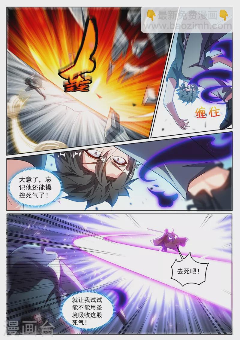 第334话 多日不见，别来无恙-第337话