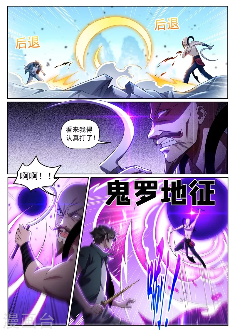 第336话 冰封效果触发-第339话