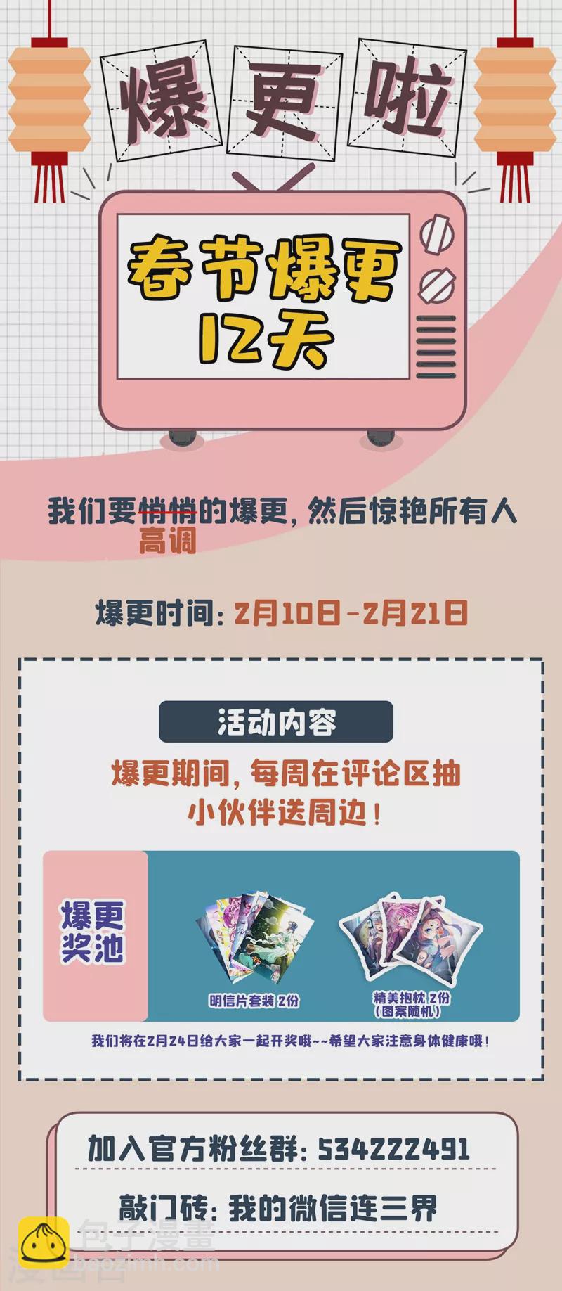 第336话 冰封效果触发-第339话