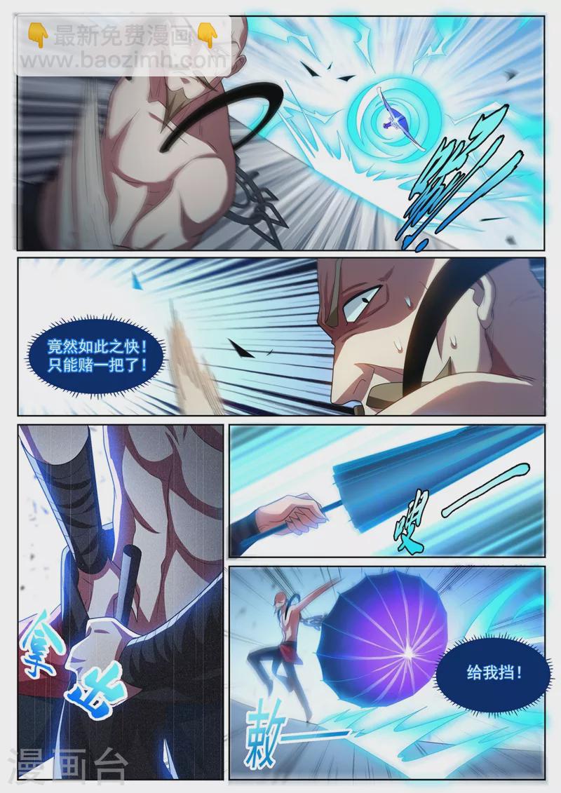 第336话 冰封效果触发-第339话