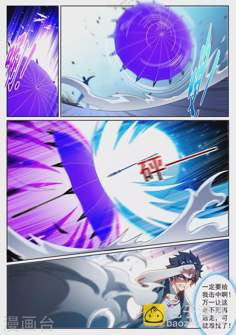 第336话 冰封效果触发-第339话