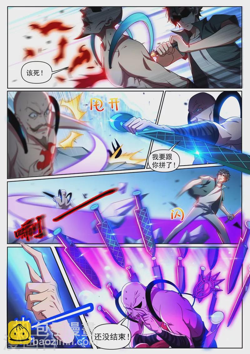 第336话 冰封效果触发-第339话