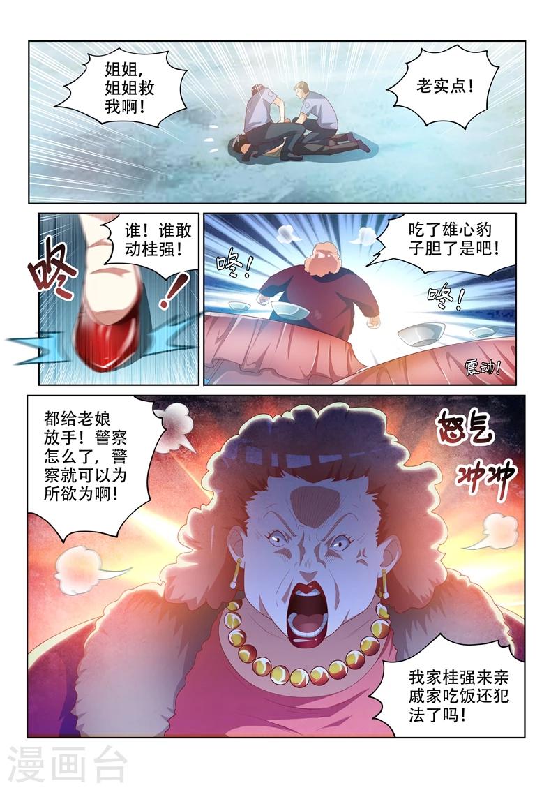 第35话 恶人自有天收-第35话
