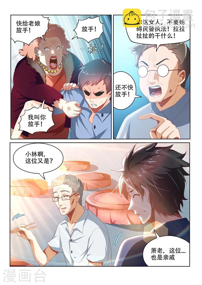 第35话 恶人自有天收-第35话