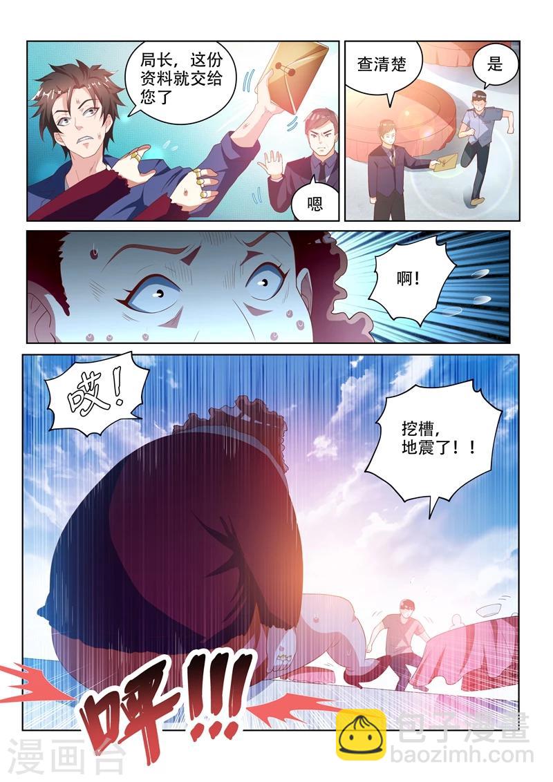 第35话 恶人自有天收-第35话