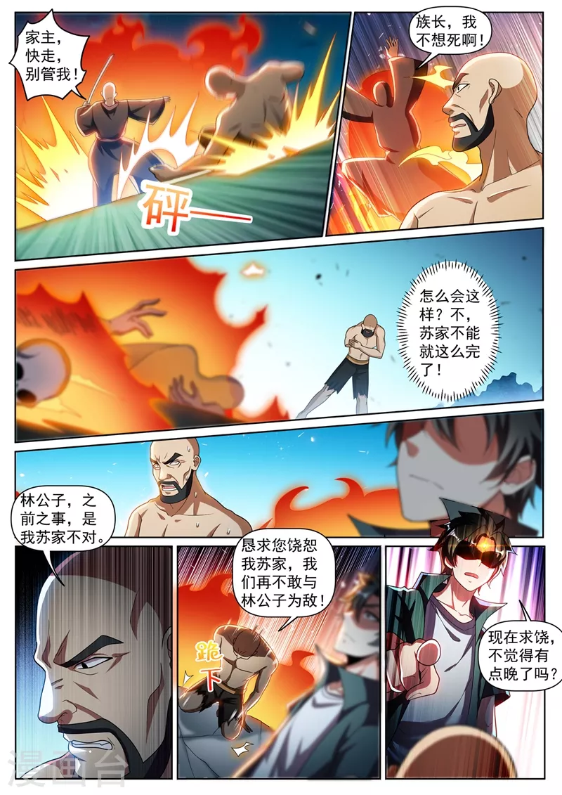 第340话 一人就灭了苏家-第343话