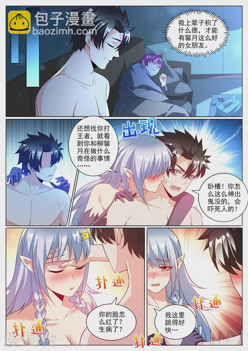 第340话 一人就灭了苏家-第343话
