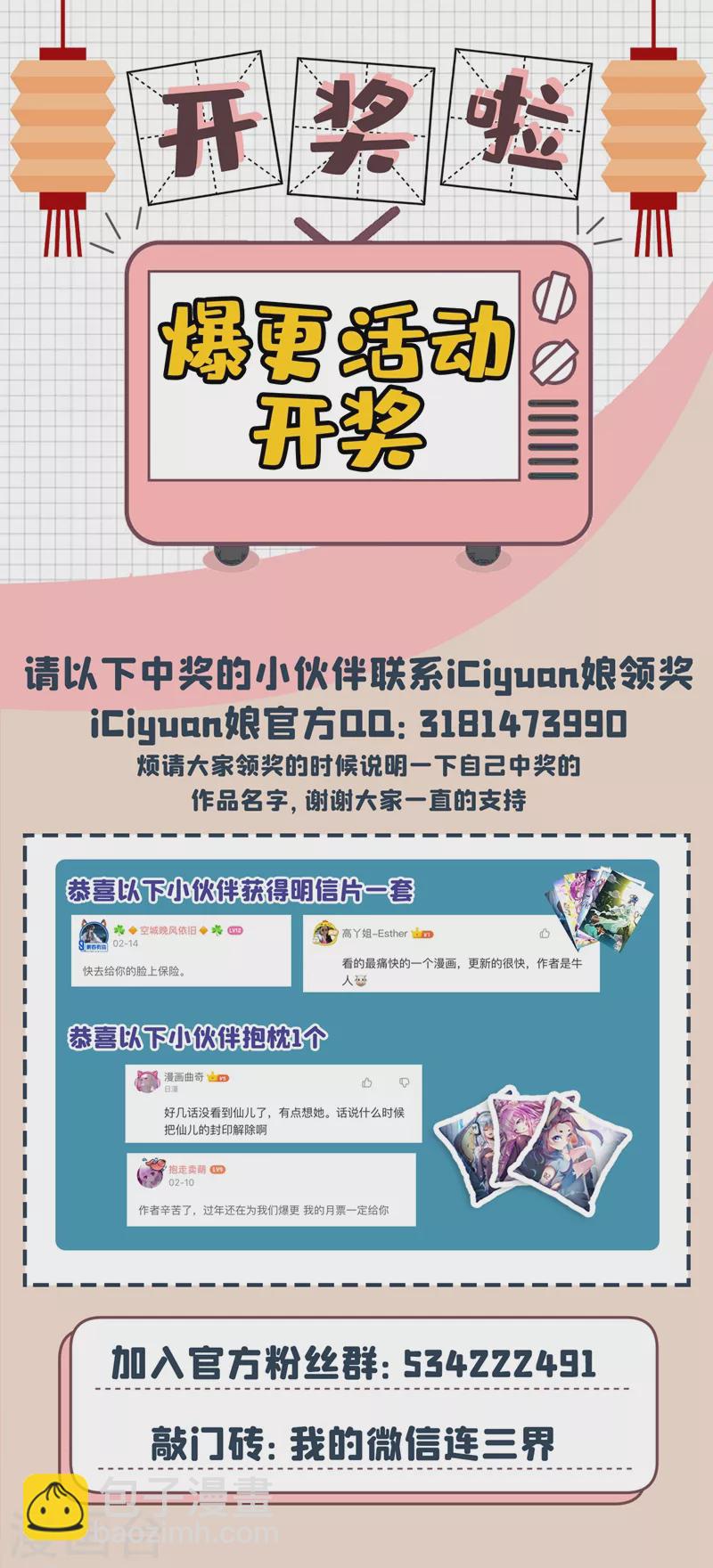 第340话 一人就灭了苏家-第343话