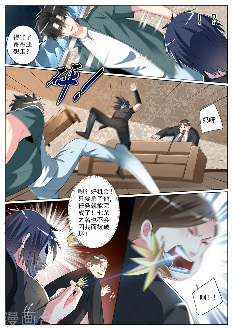 第344话 放你们一条生路-第347话