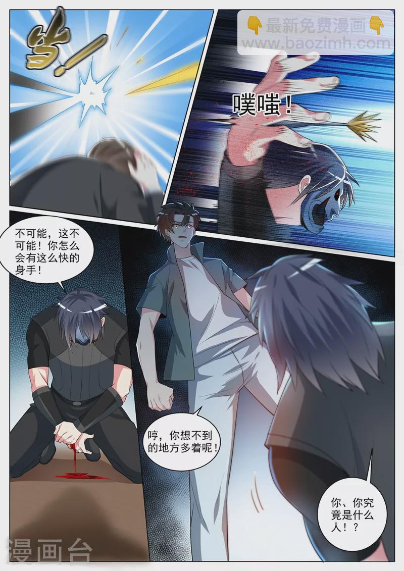 第344话 放你们一条生路-第347话