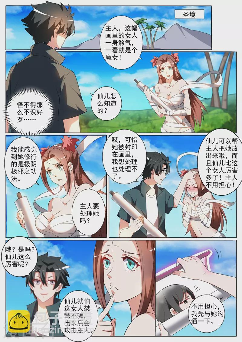 第344话 放你们一条生路-第347话