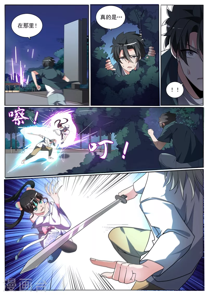 第346话 金丹境又如何-第349话