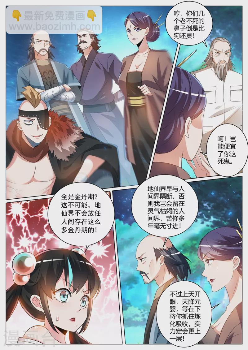 第346话 金丹境又如何-第349话