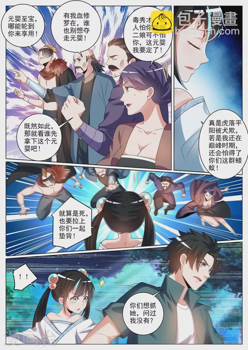 第346话 金丹境又如何-第349话