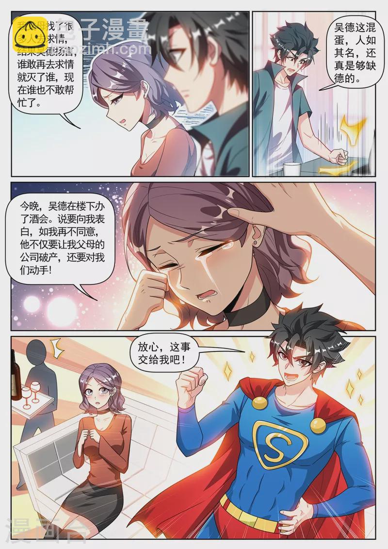第348话 给我交一年的玉石-第351话
