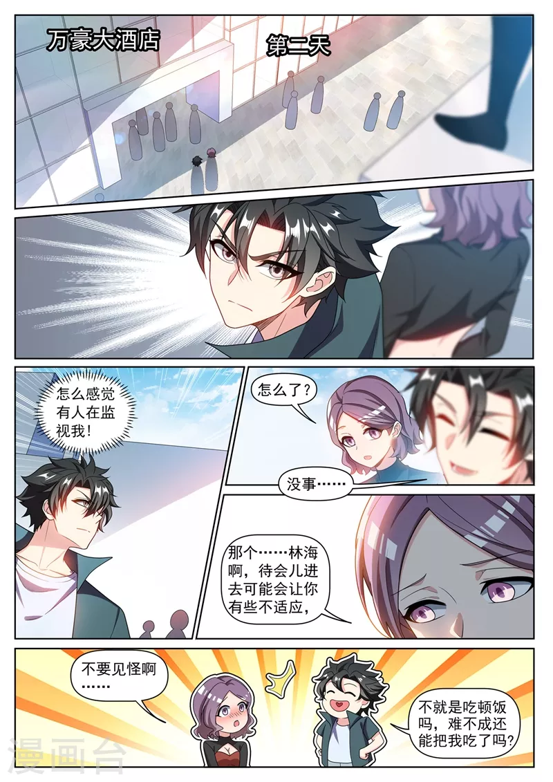第350话 你是来报仇的-第353话