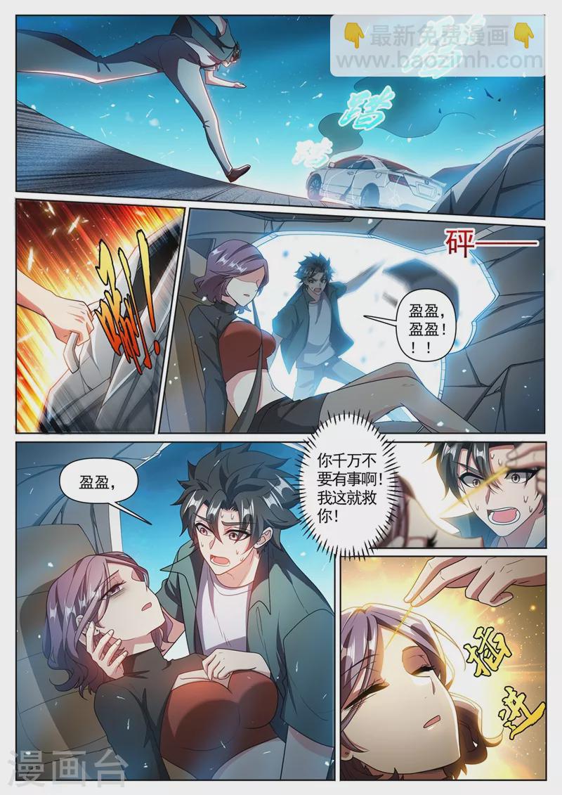 第350话 你是来报仇的-第353话