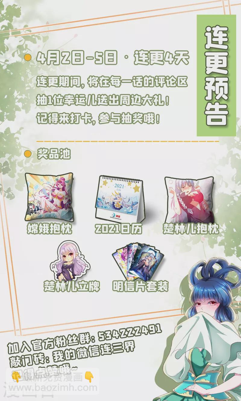 第350话 你是来报仇的-第353话