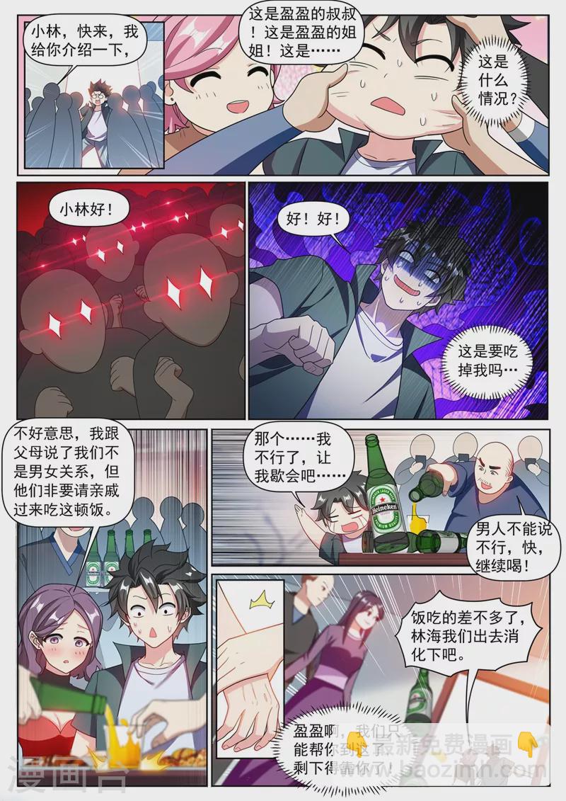 第350话 你是来报仇的-第353话