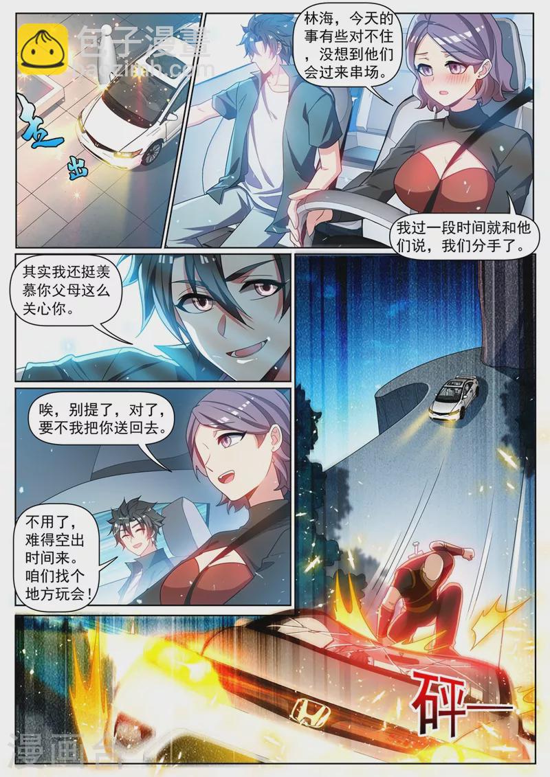 第350话 你是来报仇的-第353话