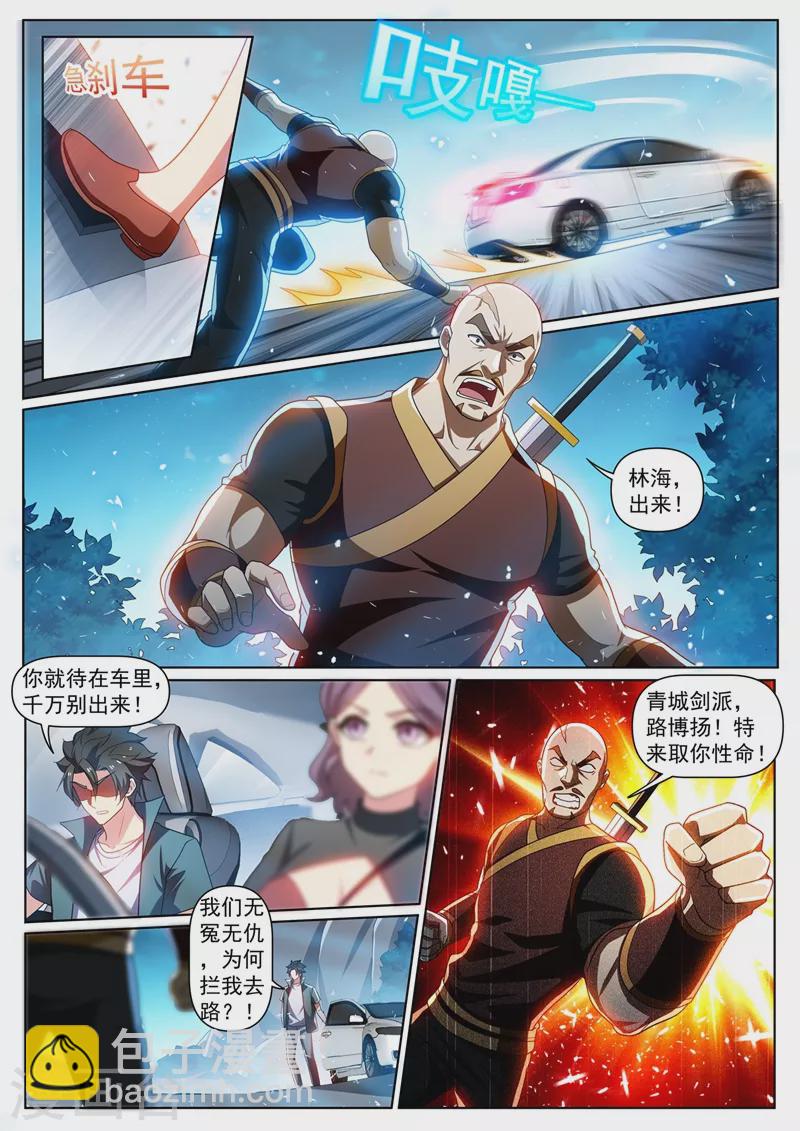 第350话 你是来报仇的-第353话