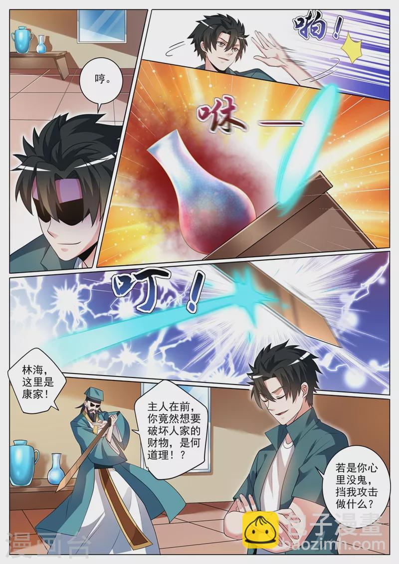 第352话 要是你没能把鬼除去呢-第355话