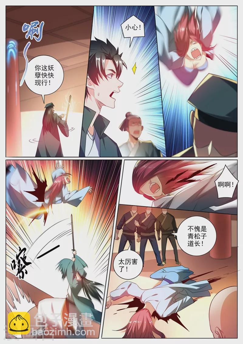 第352话 要是你没能把鬼除去呢-第355话