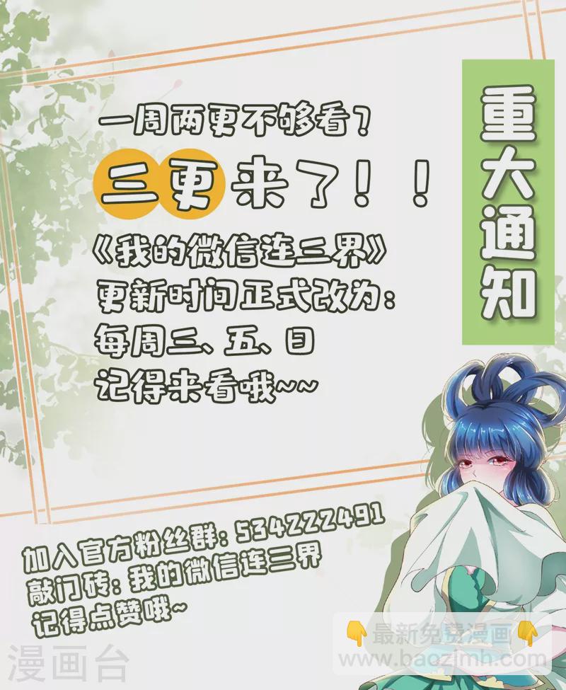 第356话 上寒月池找七叶草-第359话