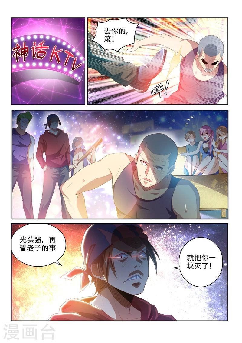 第37话 危机乍起-第37话