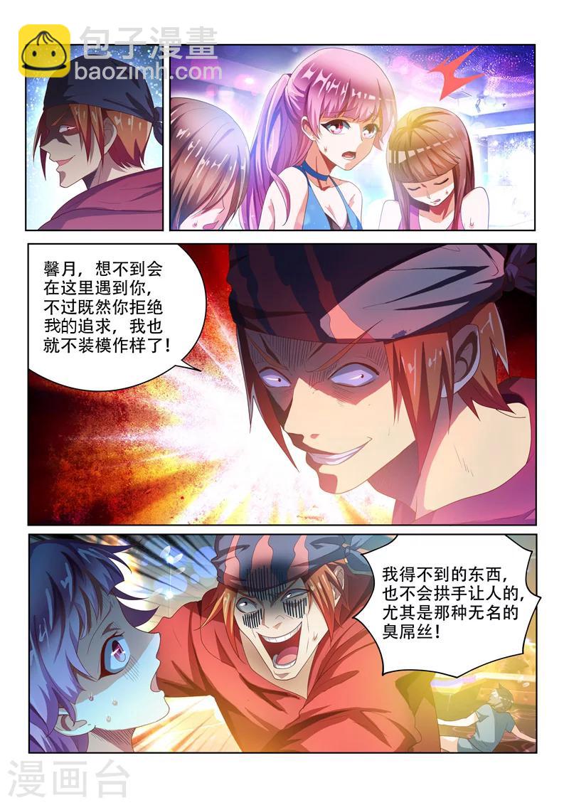 第37话 危机乍起-第37话