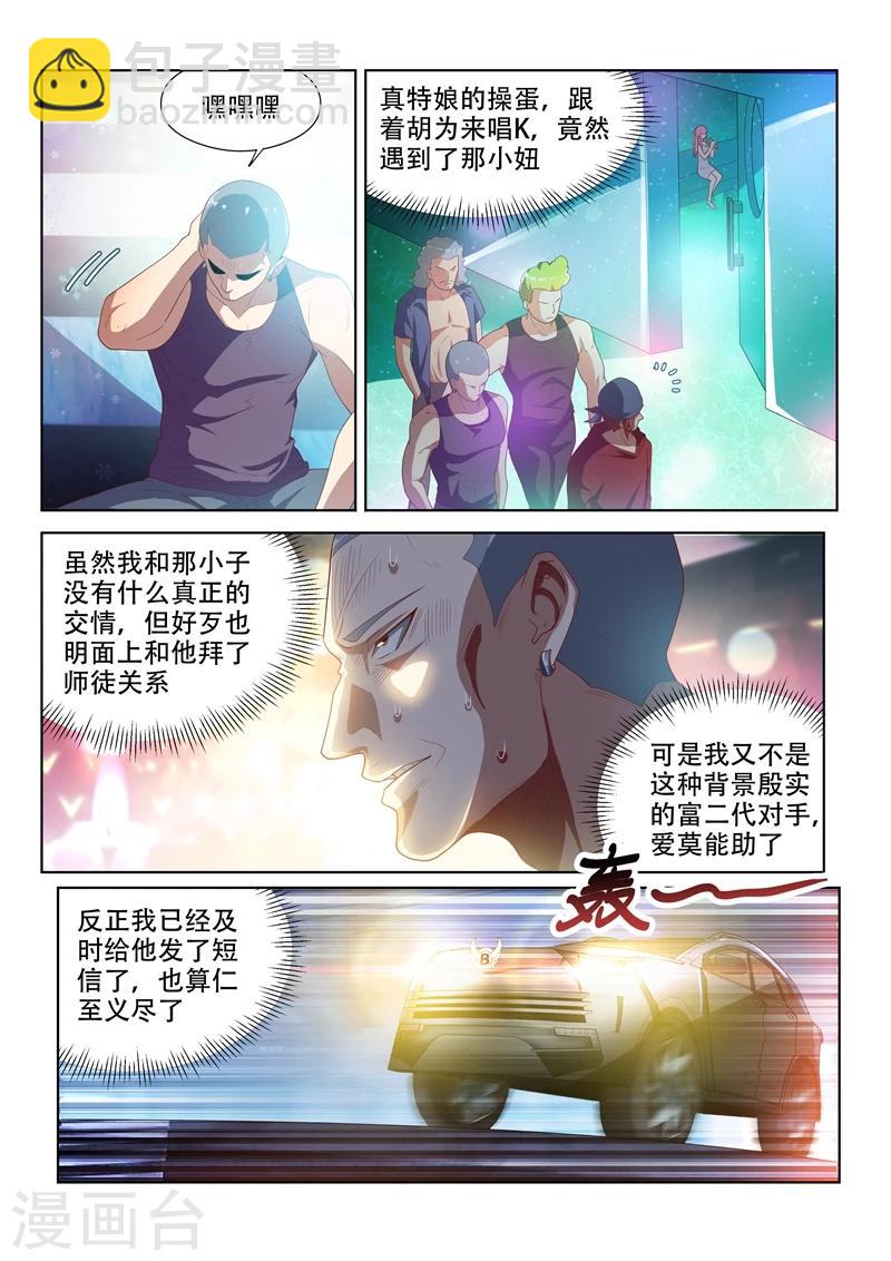 第37话 危机乍起-第37话
