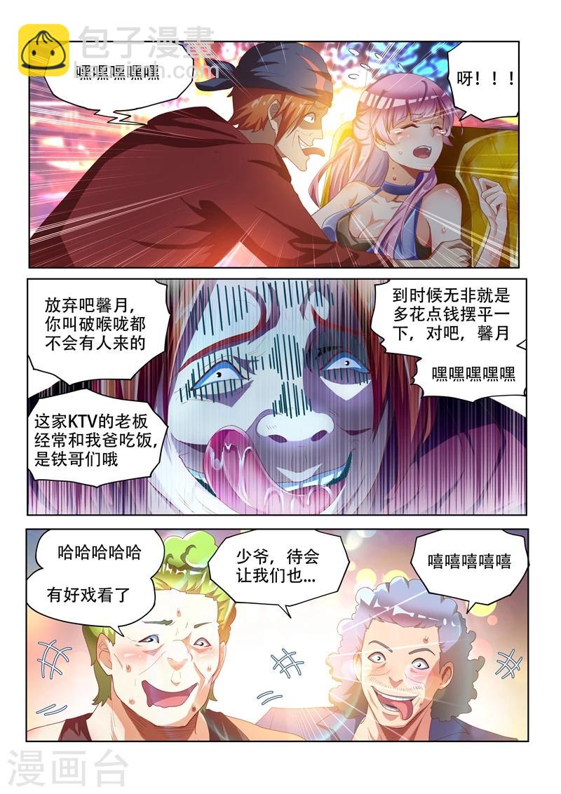 第37话 危机乍起-第37话