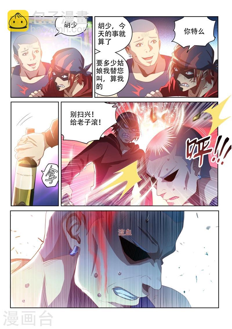 第37话 危机乍起-第37话
