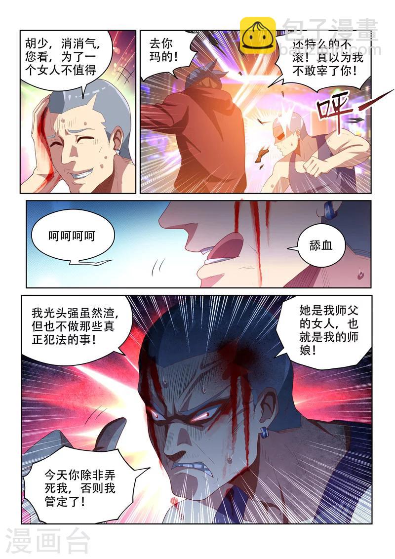 第37话 危机乍起-第37话