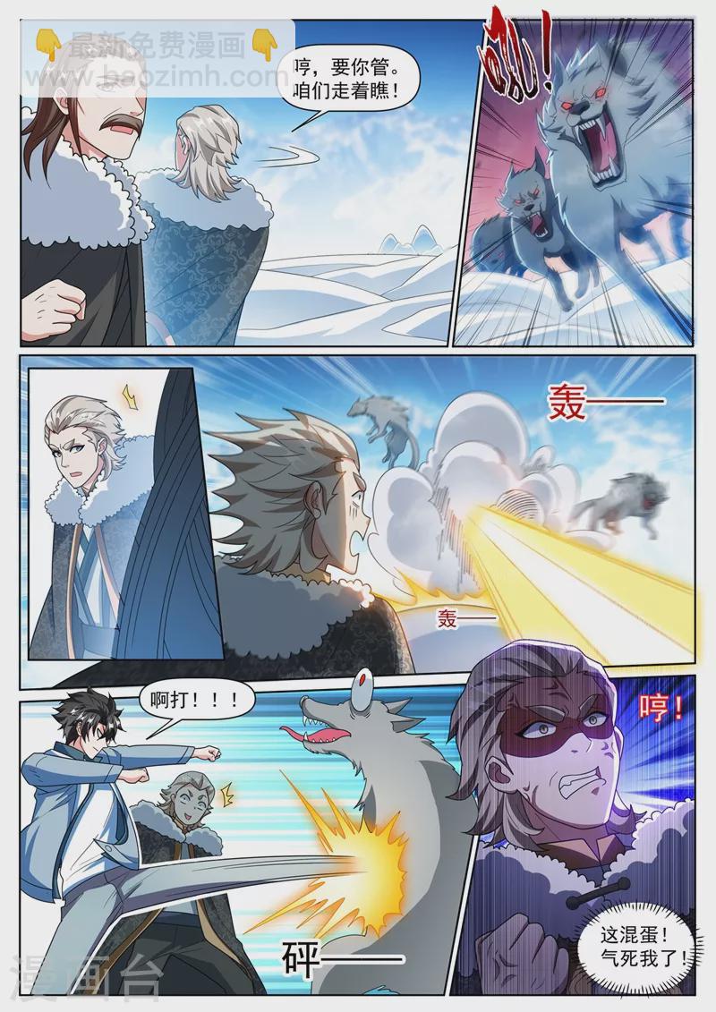 第358话 不如我们联手-第361话