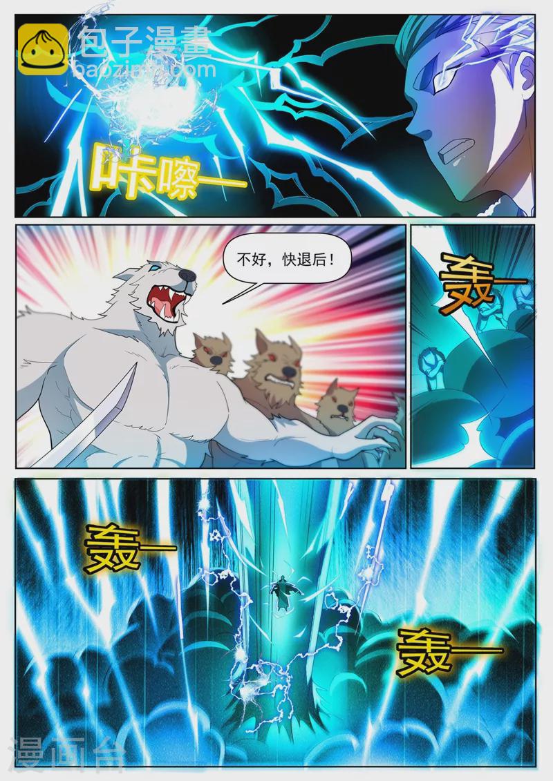 第360话 给我片刻时间-第363话