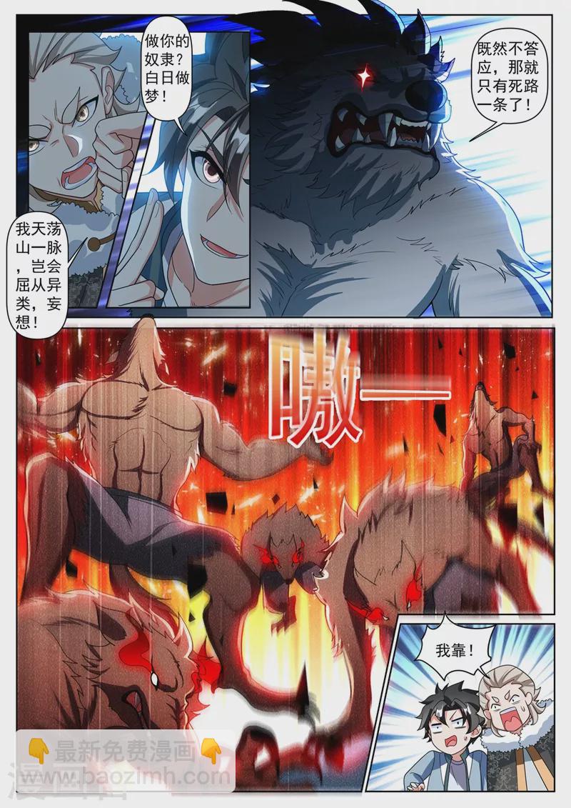第360话 给我片刻时间-第363话