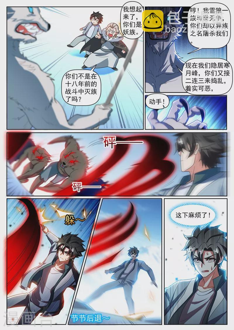 第360话 给我片刻时间-第363话
