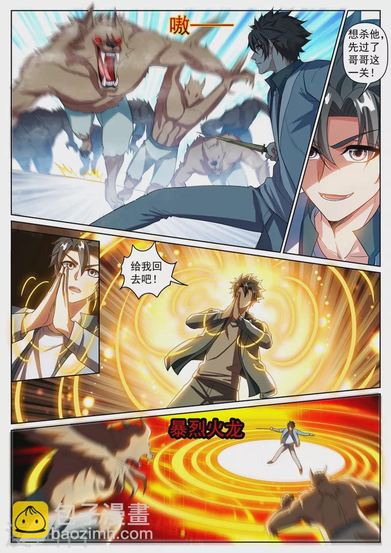 第360话 给我片刻时间-第363话