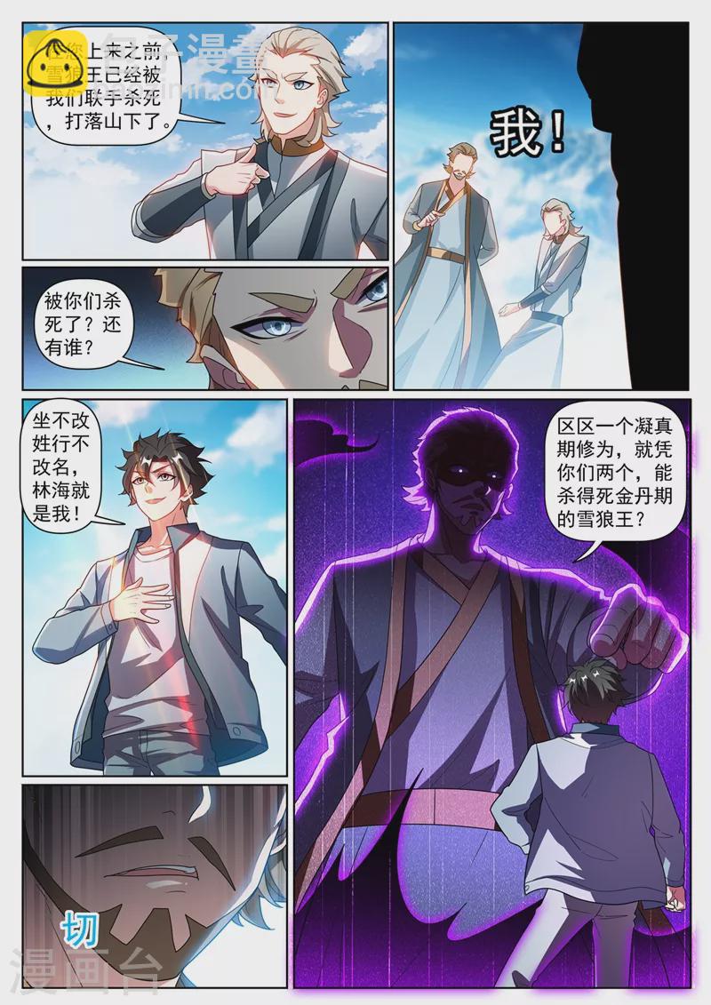 第362话 我只要七叶草-第365话